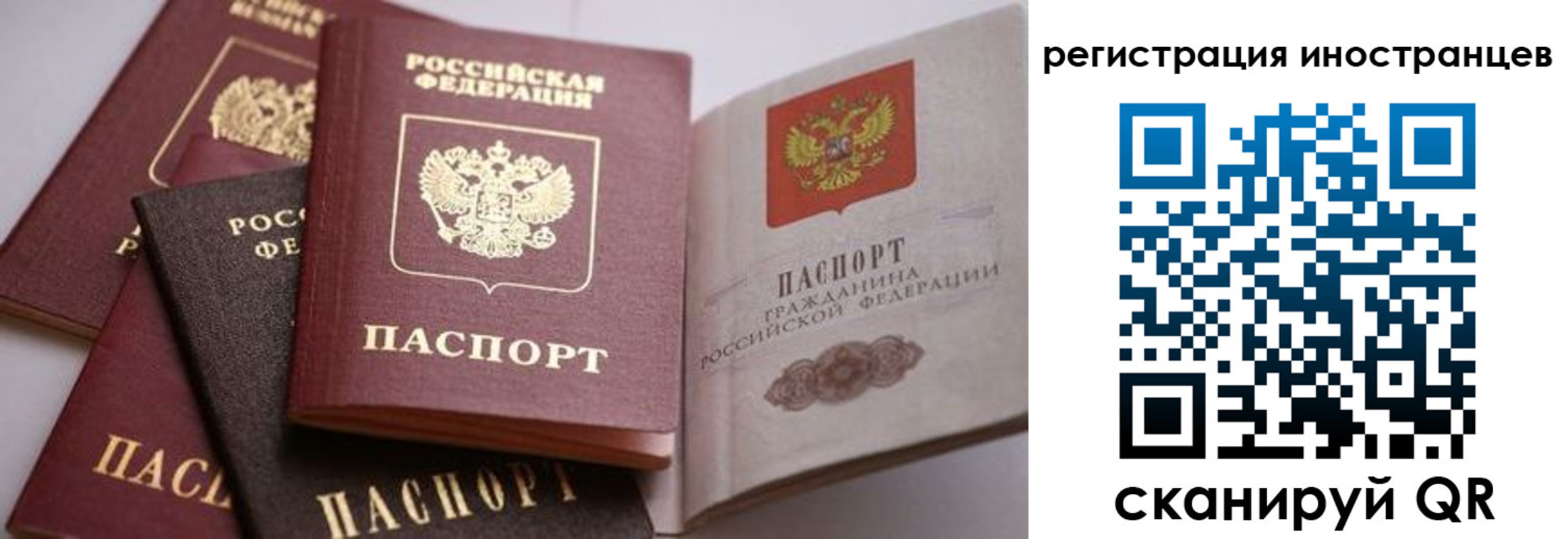 прописка штамп в Челябинской области