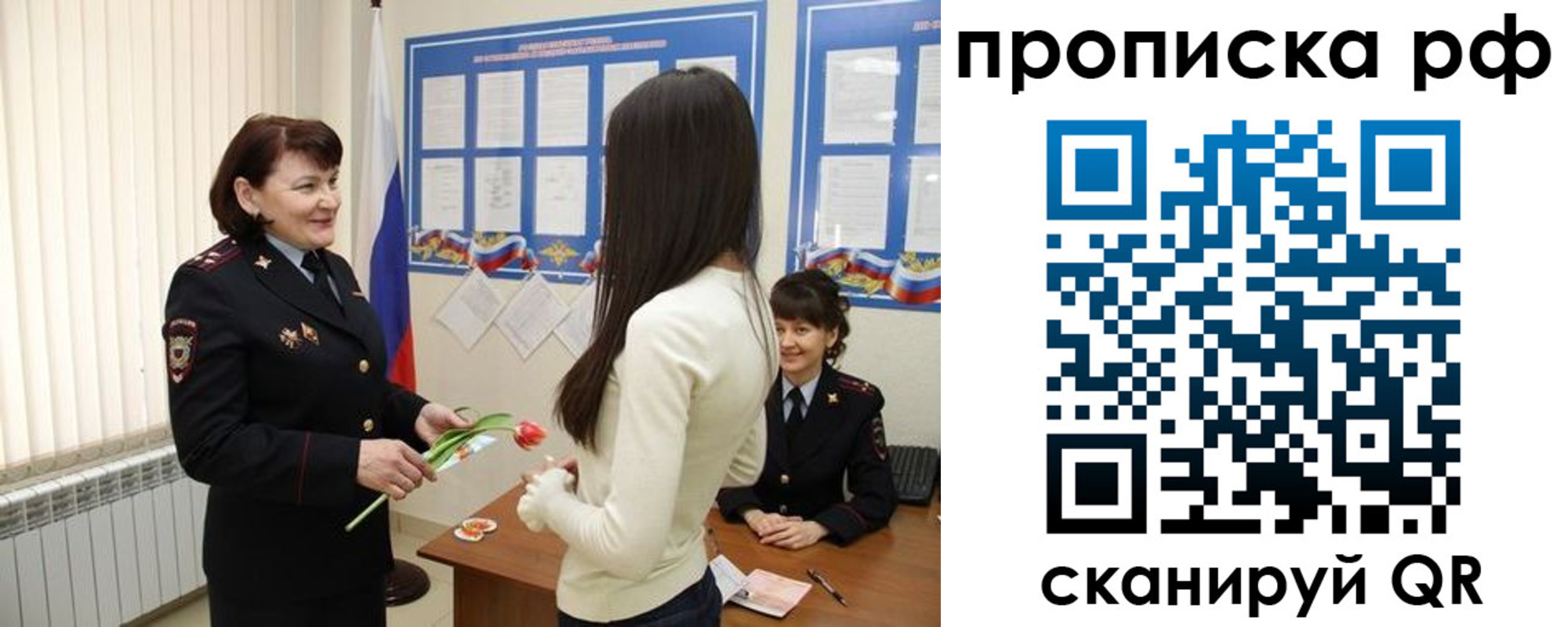 прописка в квартире в Челябинской области