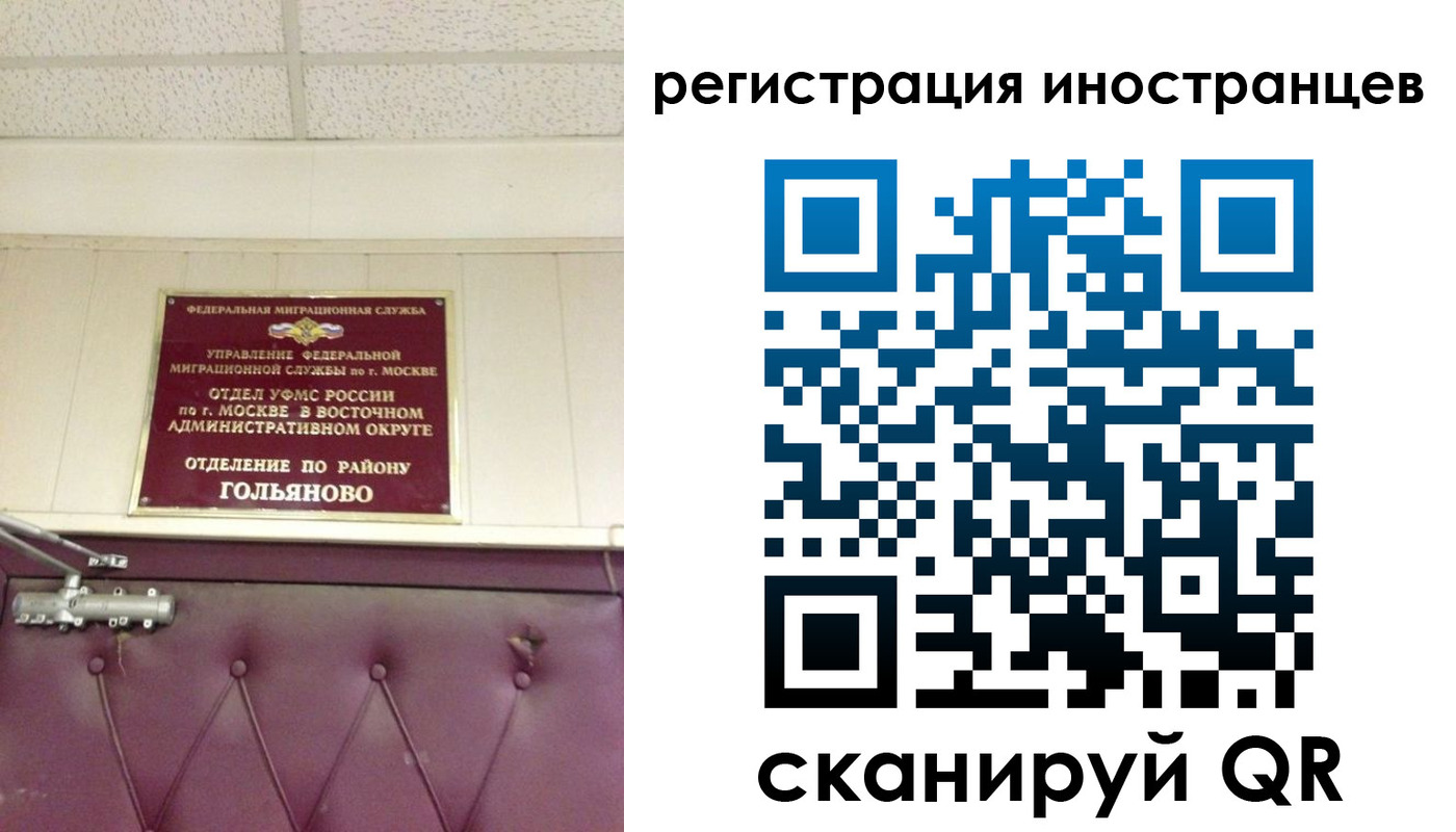 прописка 2025 в Челябинской области
