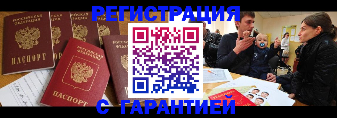 регистрация для дет. сада в Челябинской области