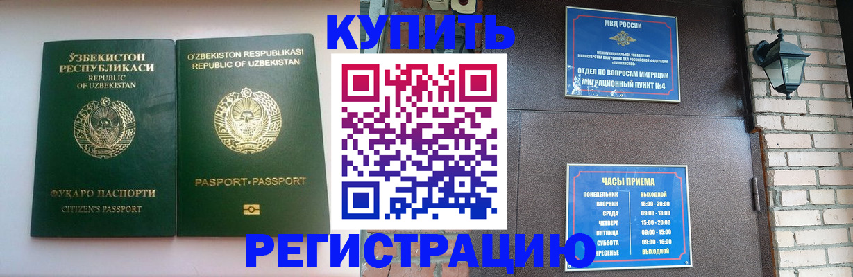 временная регистрация в Челябинской области