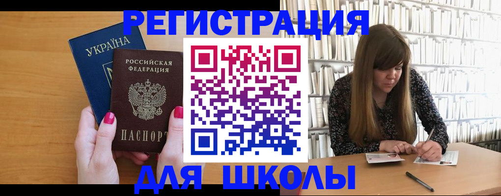 где прописаться в Челябинской области