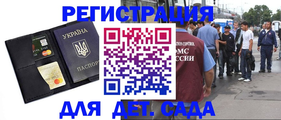 прописка регистрация в Челябинской области