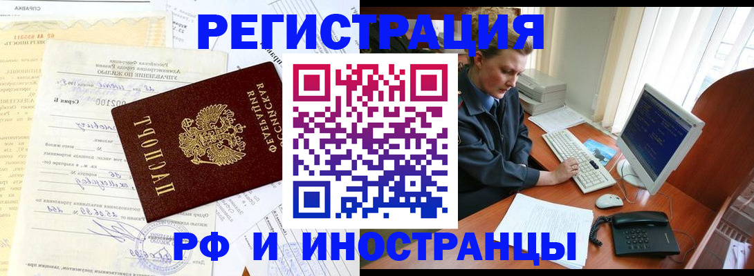 прописка 2025 в Челябинской области