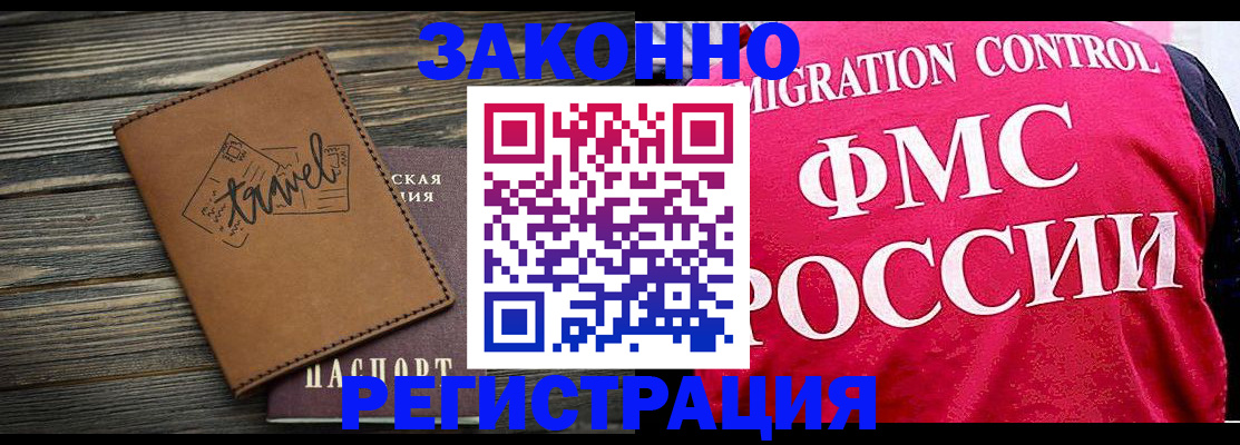 прописка для военкомата в Челябинской области