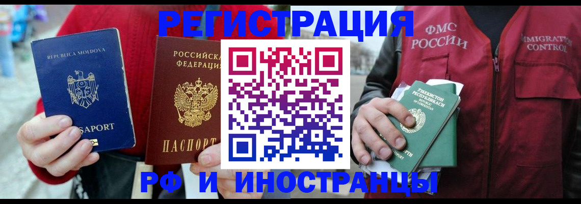 где прописаться в Челябинской области